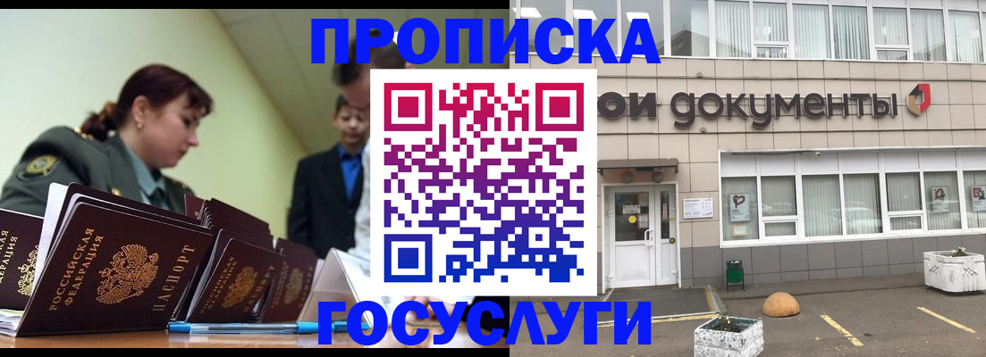 прописка регистрация в Мантурово