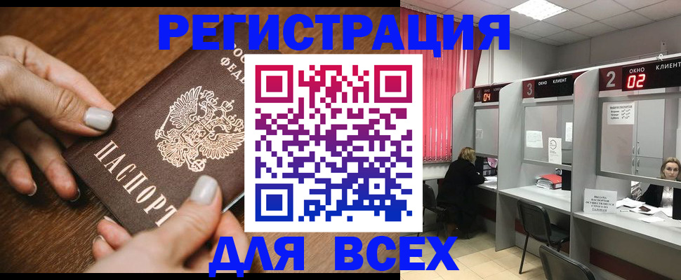 временная регистрация поиск в Мантурово