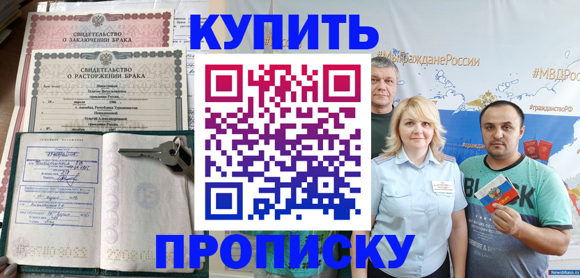 пропишу в квартире в Мантурово