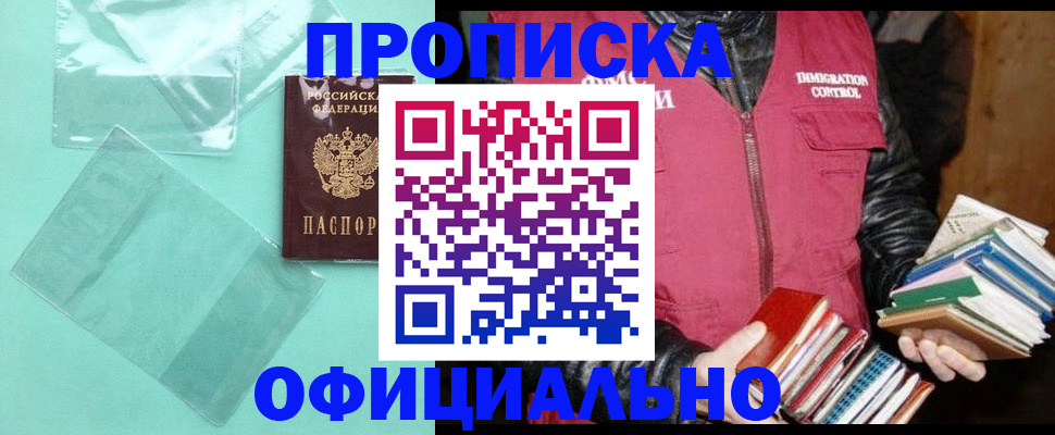 временная регистрация для школы в Мантурово