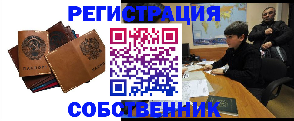 временная регистрация поиск в Мантурово