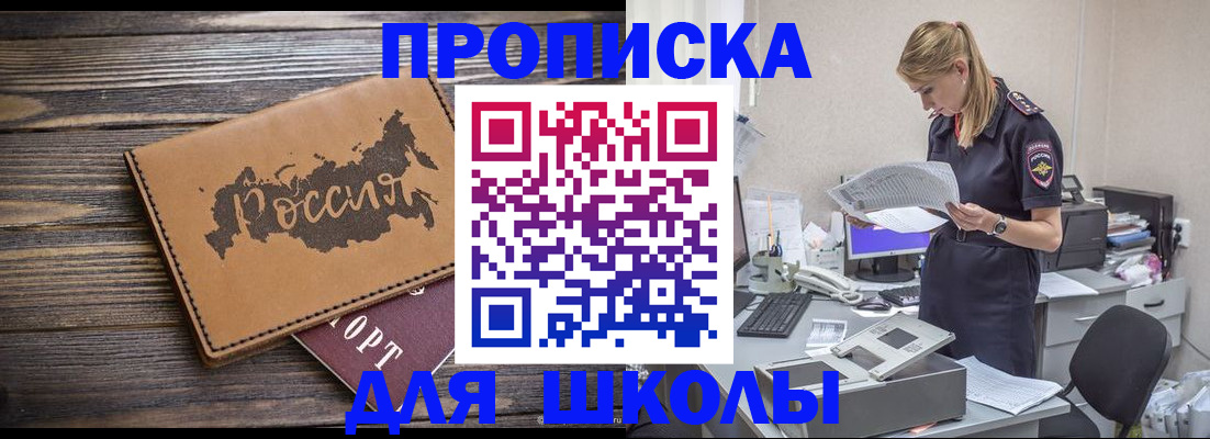 временная регистрация для всех в Мантурово